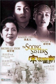 Poster The Soong Sisters