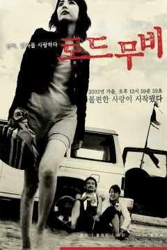 Poster Road Movie
