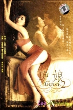 Poster Obsesiones Tormentosas
