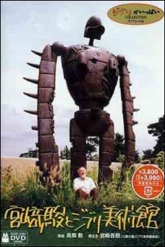 Poster Hayao Miyazaki y el Museo Ghibili