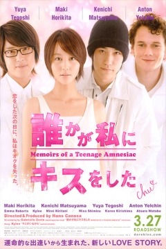 Poster Memoirs of a Teenage Amnesiac