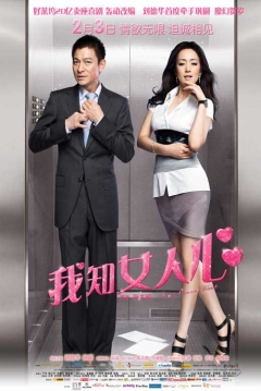 Poster I Know a Woman's Heart