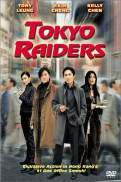 Poster Tokyo Raiders