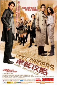 Poster Seoul Raiders