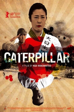 Poster Caterpillar