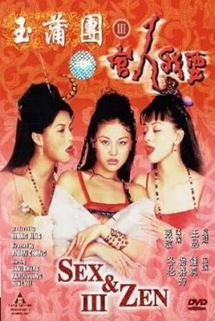 Poster Sex and Zen 3 (Sex & Zen 3)