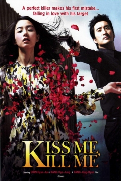 Poster Kiss Me, Kill Me