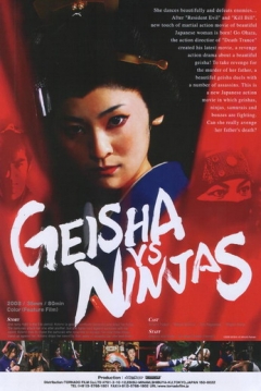 Poster Geisha vs. Ninja (Geisha Assassin)