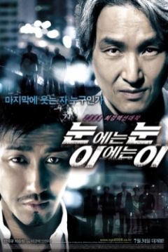 Poster Eye for an Eye (Ojo por Ojo)