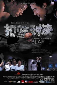 Poster Kou Lam Slam