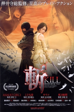 Poster Kill (Rebellion: The Killing Isle)