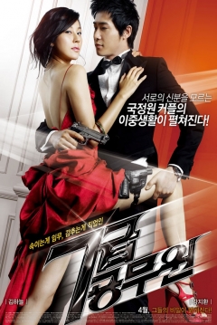 Poster My Girlfriend is an Agent