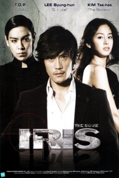 Poster Iris: The Movie