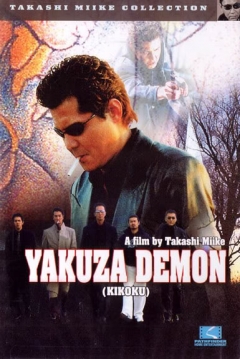 Poster Yakuza Demon