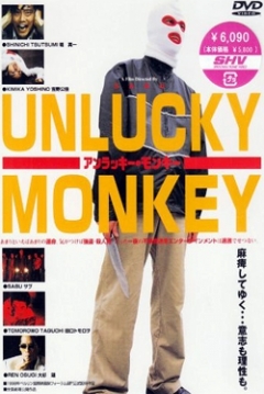 Poster Unlucky Monkey