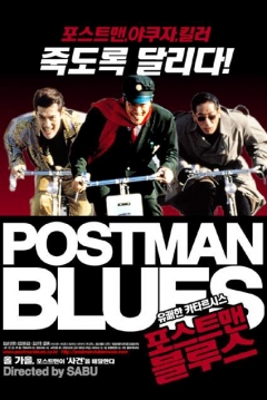 Poster Postman Blues