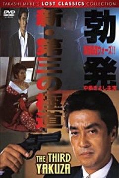 Poster The Third Yakuza