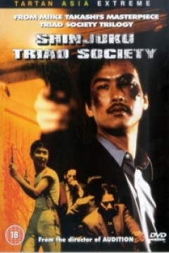 Poster Shinjuku Triad Society