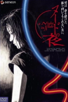 Poster A Night in Nude