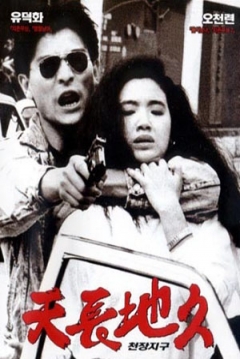 Poster A Moment of Romance