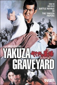 Poster Yakuza Graveyard