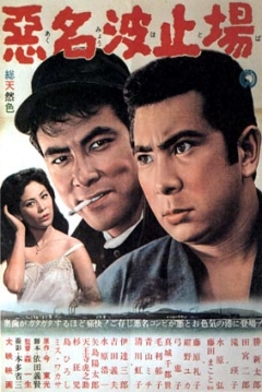 Poster Tough Guy: Part 5 (Akumyo 5)