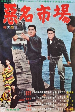 Poster Tough Guy: Part 6 (Akumyo 6)