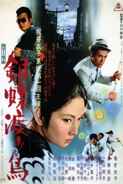 Poster Wandering Ginza Butterfly