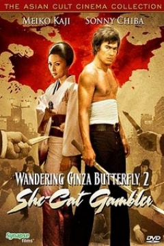 Ficha Wandering Ginza Butterfly 2: She-Cat Gamble