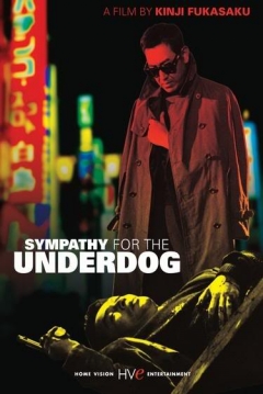 Poster Sympathy for the Underdog
