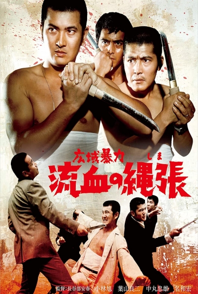 Poster Bloody Territories
