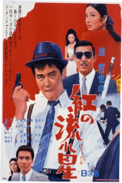 Poster Velvet Hustler