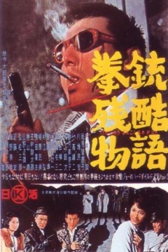 Ficha Cruel Gun Story