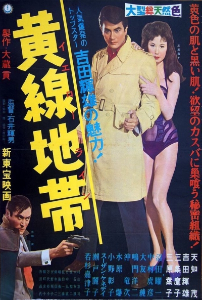 Poster Yellow Line