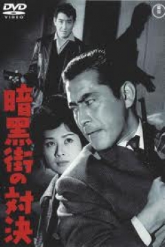 Poster El Ultimo Tiroteo (The Last Gunfight)