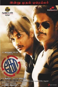 Poster Ko