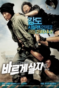 Poster Going By The Book