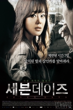 Poster Seven Days