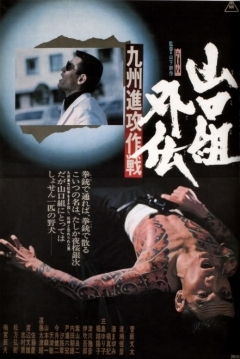 Poster The Tattooed Hitman