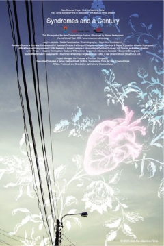 Poster Síndromes y un Siglo
