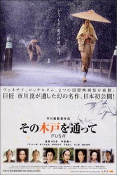 Poster Fusa