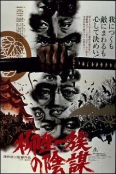 Poster Kang Samurai