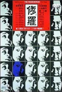 Poster Pandemonium (Shura)