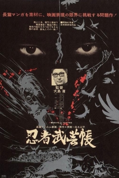 Poster Band of Ninja