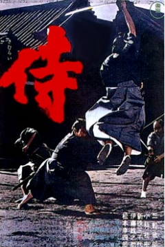 Poster Samurai Asesino (Samurai Assassin)