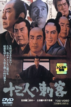 Poster The Thirteen Assassins