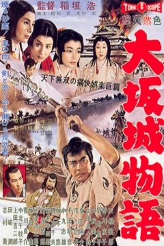 Ficha Osaka Castle Story (Daredevil in the Castle)