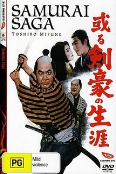Poster Samurai Saga