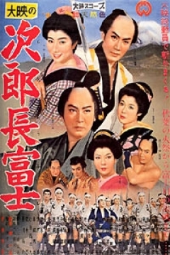 Poster Jirocho Fuji
