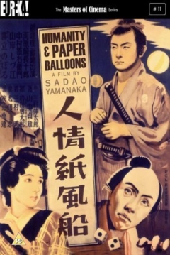 Poster Humanidad y Globos de Papel (Humanity and Paper Balloons)